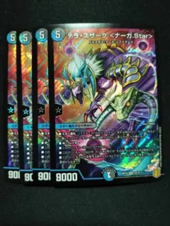 ミラクルVマスター 美しく黒き魔竜（竜） - メルカリ