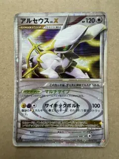 アルセウス 構築スタンダードデッキ アルセウスLV.X 雷&超 Pt 011