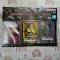 賭博黙示録カイジ　限定ジャンケン Eカード