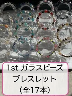1st ガラスビーズブレスレットセット ブラウン・グレー系　　　ハンドメイド