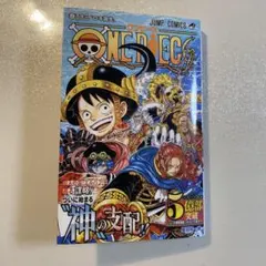 ONE PIECE 113巻