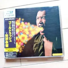 矢沢永吉 ゴールドラッシュ CD
