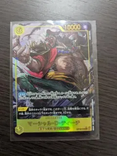 ワンピースカードゲーム マーシャル・D・ティーチ SEC パラレル 決戦の