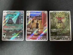 ポケモンカード AR サマヨール ペルシアン カプ・ブルル 3枚セット