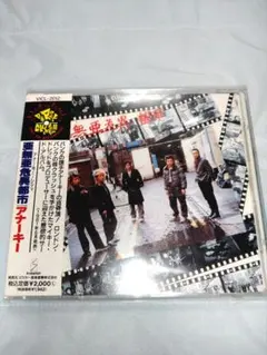 2025年最新】亜無亜危異の人気アイテム - メルカリ