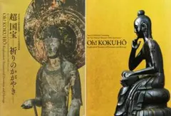 2026年最新】奈良国立博物館図録の人気アイテム - メルカリ