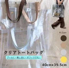 クリアトートバッグ　推し活　未使用　ブラウンのサムネイル