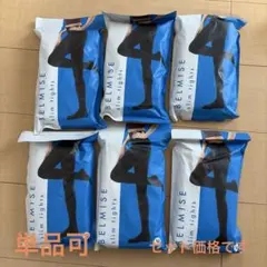 BELMISE スリムタイツ Mサイズ セット　単品可