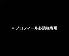 ChouChou様フラーレン14ミリ専用 - メルカリ