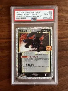 2026年最新】25Th ブラッキー psa10の人気アイテム - メルカリ