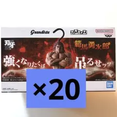 ・刃牙 Grandista×フィグライフッッ!! 範馬勇次郎