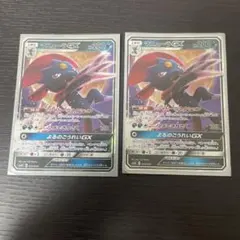 ポケモンカード マニューラGX 2枚セット