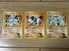 ポケモンカード 旧裏 サカキのワンリキー ゴーリキー カイリキー 3枚セットのサムネイル