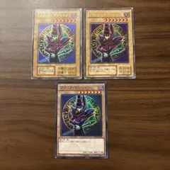 遊戯王　ブラック・マジシャン3枚
