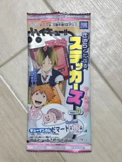 ハイキュー 影山飛雄 日向翔陽 きゃらくたぶるステッカーズ