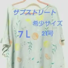 サブストリート マイスタンダード