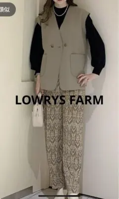 【ローリーズファーム】ウールライクベスト