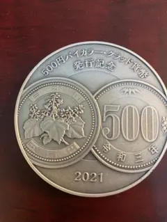 PCGS PR70 nd 2019 中華人民共和国 ジャンク船 銀メッキ銅メダル PCGS PR70 nd 2019年 中華人民共和国 ジャンク船 銀メッキ銅メダル