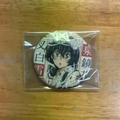 2025年最新】角川文庫コラボ缶バッジの人気アイテム - メルカリ