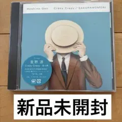 2026年最新】星野源 桜の森 レコードの人気アイテム - メルカリ