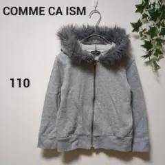 【COMME CA ISM コムサイズム】110 ファーフード付パーカー 刺繍