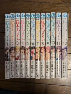 2026年最新】終末のハーレム 全巻の人気アイテム - メルカリ