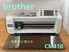 Brother ScanNCut CM110 カッティングマシン
