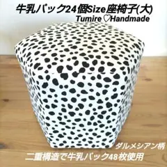 manmandoridori様 リクエスト 2点 まとめ商品