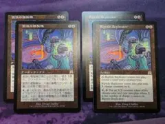 MTG　激浪の複製機/Riptide Replicator　4枚セット
