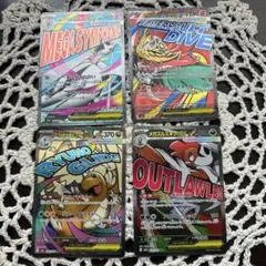 【大特価‼️】MA まとめ売り メガカイリューex メガサーナイトex等