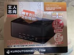 玄人志向　KURO-DACHI/CLONE+ERASE/U3