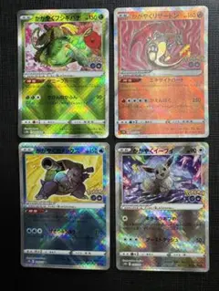 ポケモンカード Pokemon GO K(かがやく)４枚セット