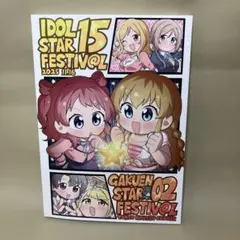 学園アイドルマスター　パンフレット　学園スターフェスティバル　カタログ　GSF