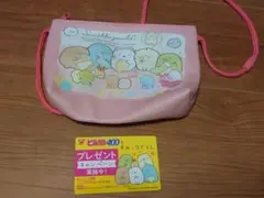 すみっコぐらし ポーチ