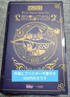 【匿名発送】 ねんどろいど 雪ミク 2014 初音ミク ジャンク