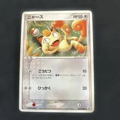 2026年最新】ニャース プロモの人気アイテム - メルカリ