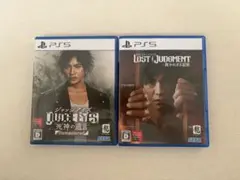 PS5 ジャッジアイズ & ロストジャッジメント 2本セット
