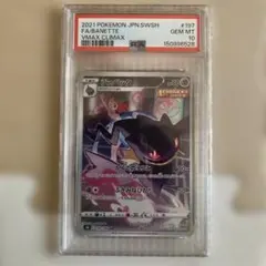 2026年最新】ジュペッタ chr psa10の人気アイテム - メルカリ