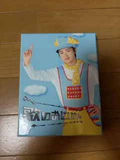 歌のおにいさん DVD-BOX サウンドトラックCDセット 歌のおにいさん DVD-BOX & サウンドトラックCD 大野智 嵐 - メルカリ