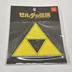 【新品】ゼルダの伝説 ラバーコースター トライフォース