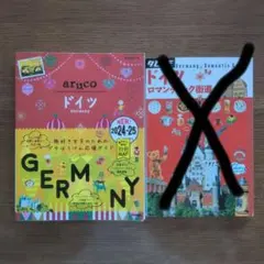 aruco ドイツ Germany 2024-25