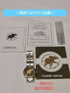 電池交換済】HUNTING WORLD HWC010 デイト コンパス 腕時計 - メルカリ