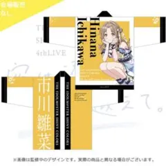 シャニマス 雛菜 4th はっぴ 2026年最新】シャニ 法被の人気アイテム - メルカリ