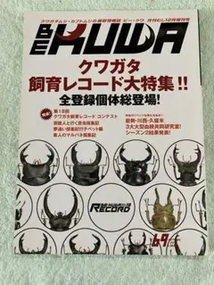2025年最新】ビークワの人気アイテム - メルカリ