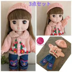 手編みのカーディガン、帽子、デニムパンツ メルちゃん、ソランちゃん