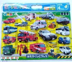 はたらく車 パズル 知育玩具 4歳 男の子 車 消防車 パトカー