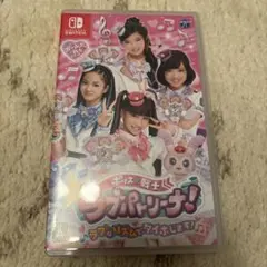 ポリス×戦士ラブパトリーナ!