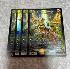 モンキッド　ライゾウ　SR 4枚　162★