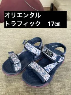 オリエンタルトラフィック　花柄サンダル　17㎝