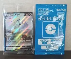 ポケカ アルセウスV 267/S-P 博士の研究 ウィロー博士 224/S-P